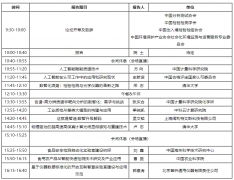 时关心AI若何推进跨范畴协同