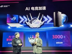 搭配AiProtection收集神盾